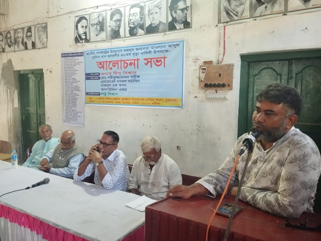 চুয়াডাঙ্গায় ভাসানীর ৪৮তম মৃত্যুবার্ষিকী উপলক্ষে আলোচনা সভায় গণফ্রন্ট সমন্বয়ক টিপু বিশ্বাস