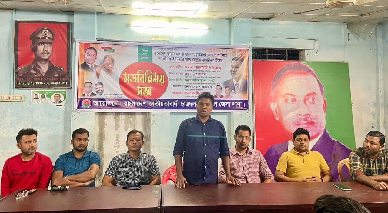চুয়াডাঙ্গায় নেতাদের সাথে মতবিনিময় সভায় কেন্দ্রীয় ছাত্রদলের সহসভাপতি আনোয়ার