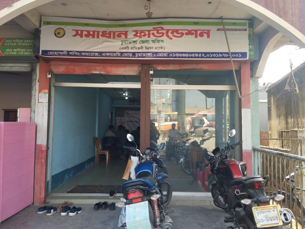 চুয়াডাঙ্গায় প্রতারণা চালিয়ে যেতে সমাধান ফাউন্ডেশনের নানা ফন্দি-ফিকির
