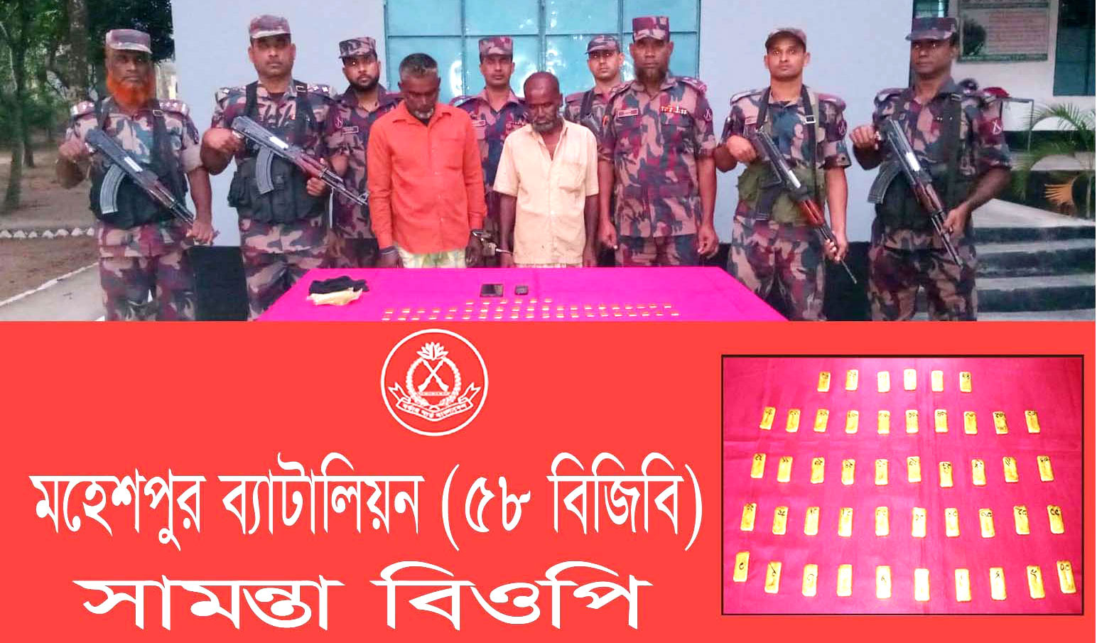 ৬ কোটি টাকার স্বর্ণের বারসহ দুজন আটক