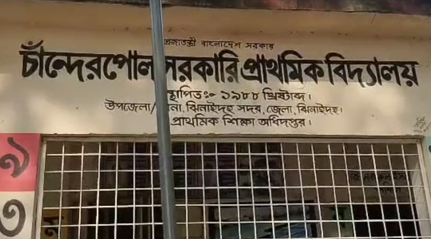 ঝিনাইদহে স্কুলের বিদ্যুতের তার কেটে দিয়েছে দুর্বৃত্তরা