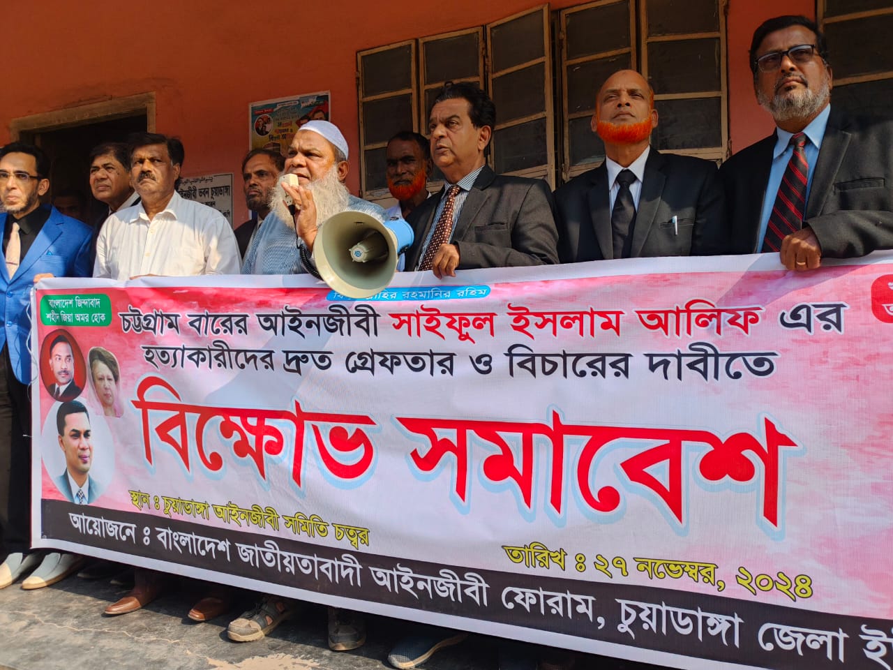 চুয়াডাঙ্গা, মেহেরপুর ও ঝিনাইদহে জাতীয়তাবাদী আইনজীবী ফোরামের বিক্ষোভ