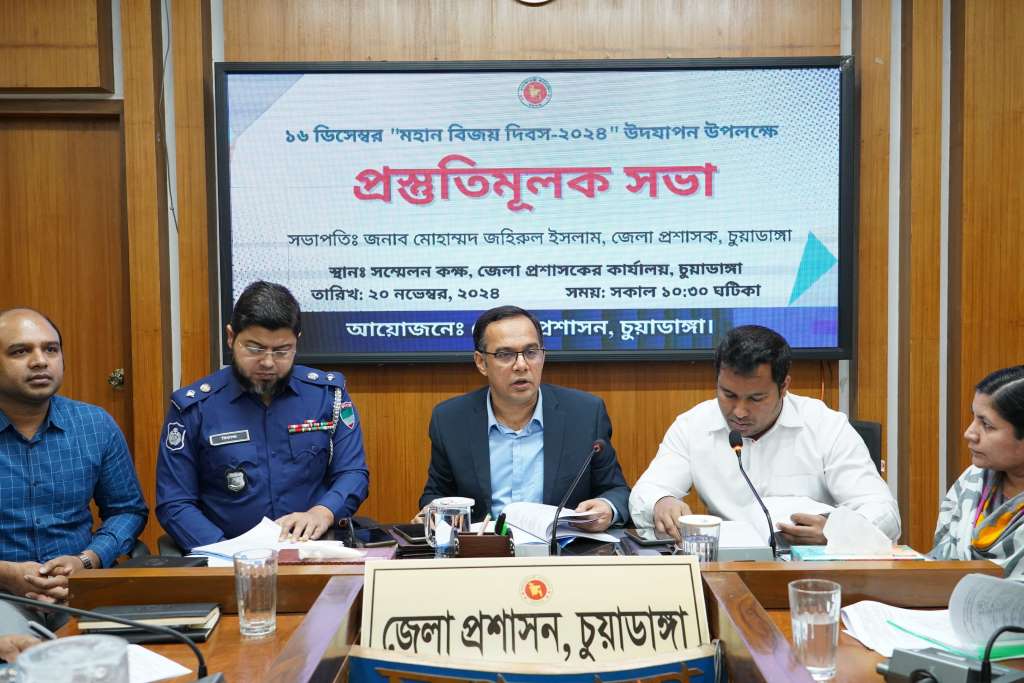 চুয়াডাঙ্গায় শহিদ বুদ্ধিজীবী দিবস ও মহান বিজয় উদ্যাপনে প্রস্তুতিমূলক সভা