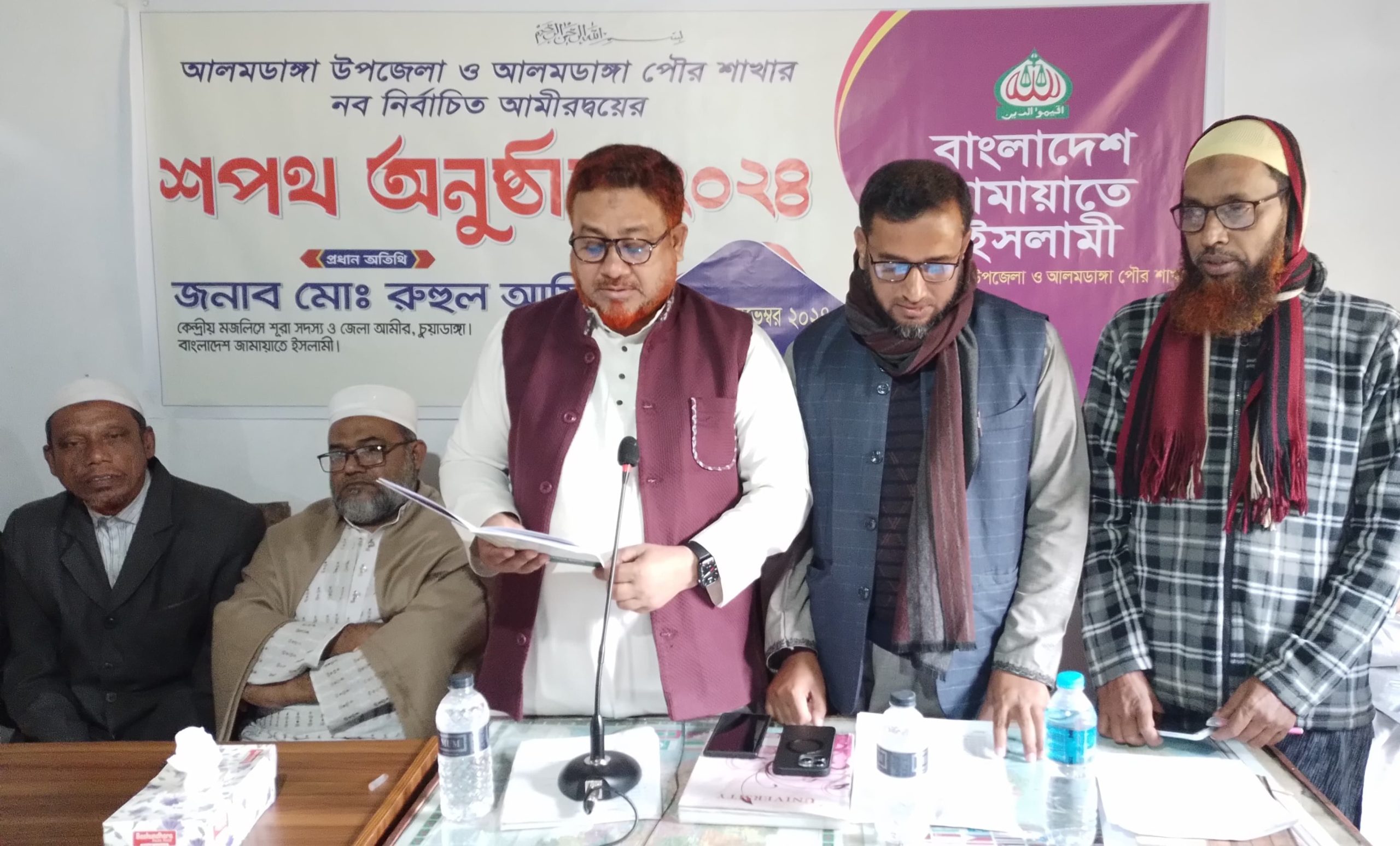 আলমডাঙ্গায় জামায়াতের নবনির্বাচিত আমিরদের শপথ