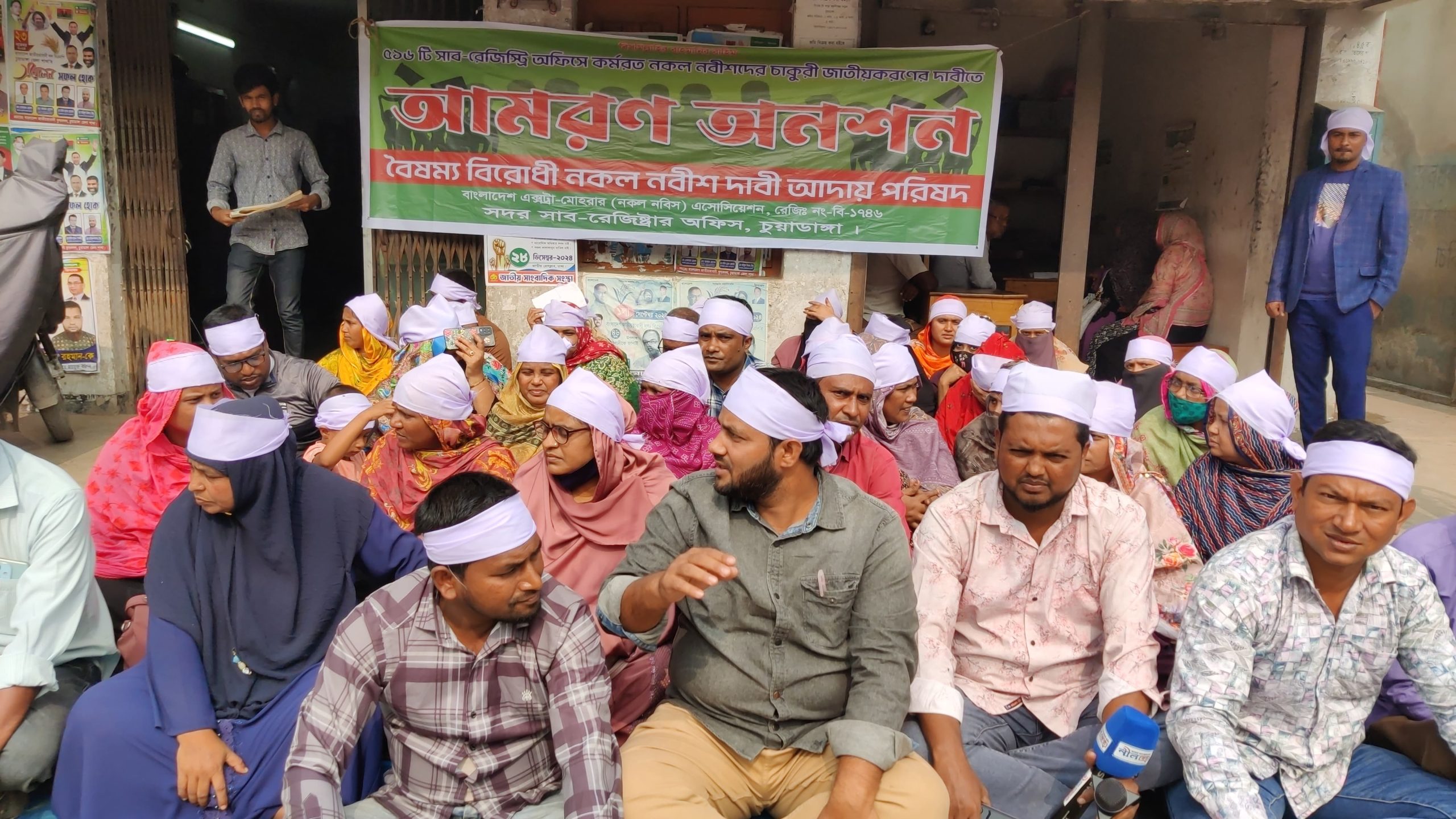 চাকরি জাতীয়করণের দাবিতে চুয়াডাঙ্গায় নকল নবিশদের আমরণ অনশন
