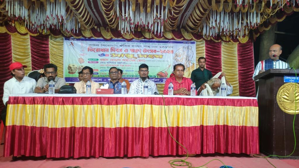 দর্শনা লালন একাডেমির ৩০তম সাধু সংঘ