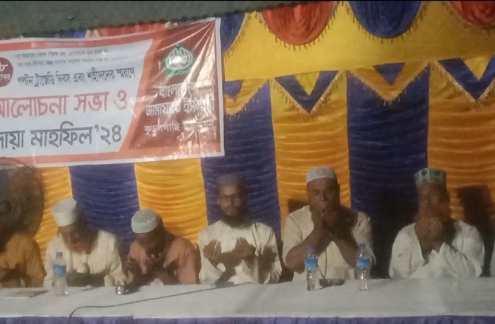 কুড়ুলগাছিতে পল্টন ট্র্যাজেডি দিবস ও শহিদদের স্মরণে সভা