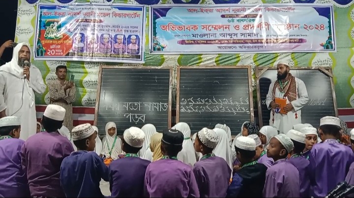 কুড়ুলগাছিতে বার্ষিক অভিভাবক সম্মেলন ও প্রদর্শনী অনুষ্ঠিত