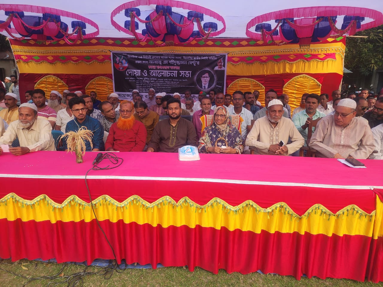 কালীগঞ্জে প্রয়াত সংসদ সদস্য বেল্টুর স্মরণে দোয়া ও সভা