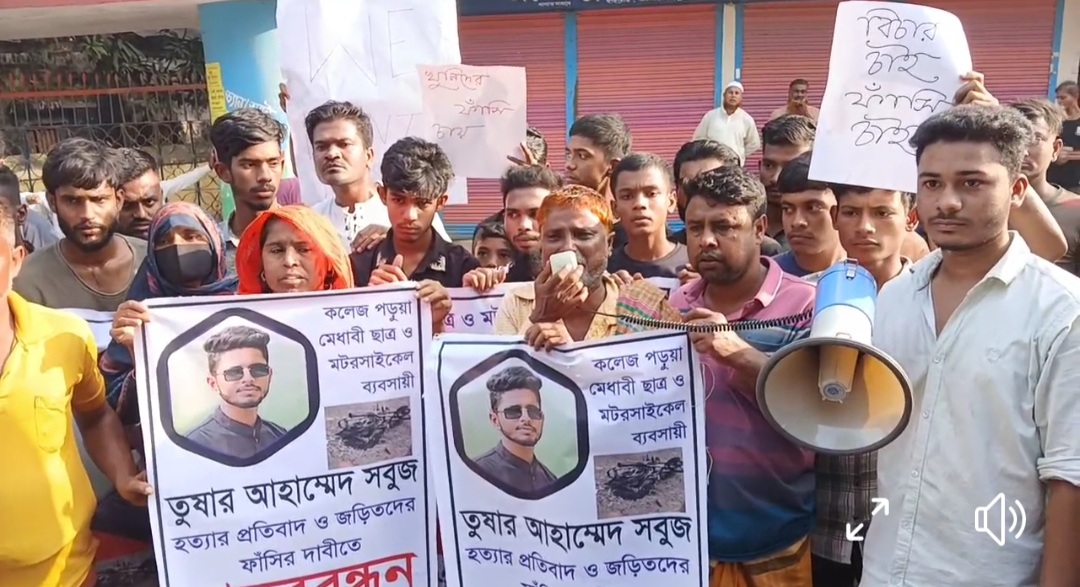আলমডাঙ্গায় সবুজ হত্যা মামলার আসামিদের ফাঁসির দাবিতে মানববন্ধন