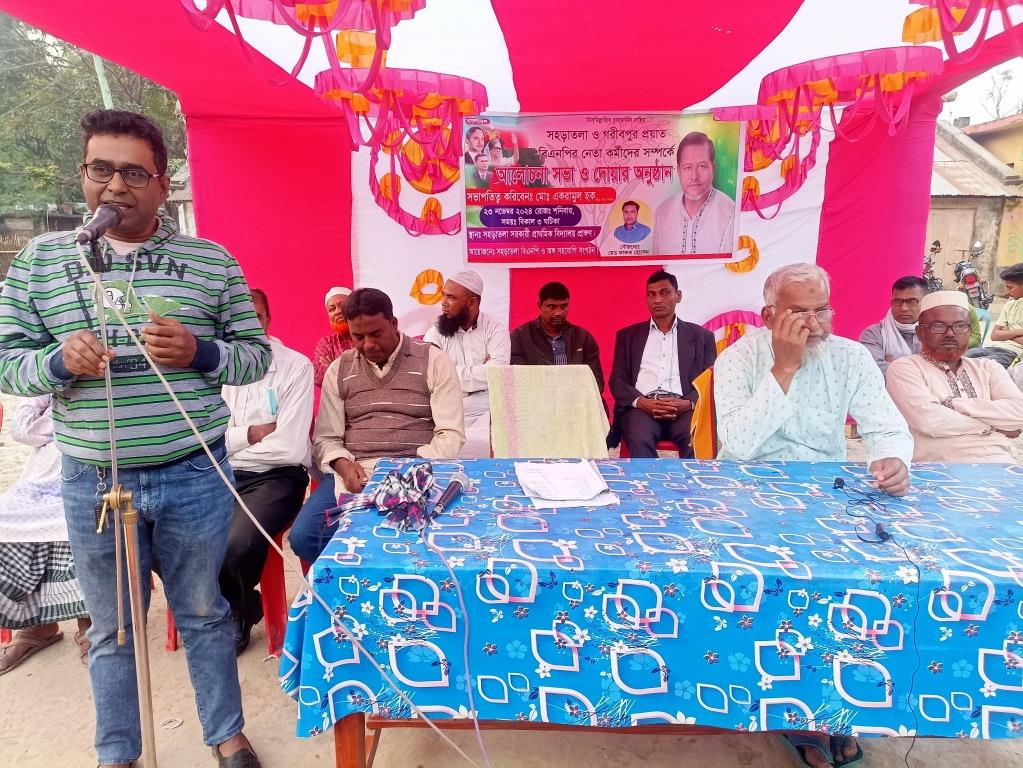 গাংনীতে বিএনপির আলোচনা সভা ও দোয়া মাহফিল
