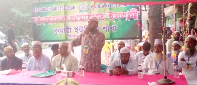 কুমারী ইউনিয়ন জামায়াতের অফিস উদ্বোধন