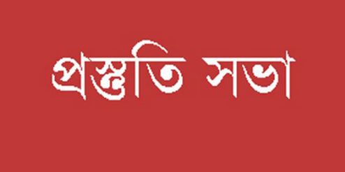 চুয়াডাঙ্গা জেলা বিএনপির সম্মেলন উপলক্ষে ওলামা দলের প্রস্তুতি সভা