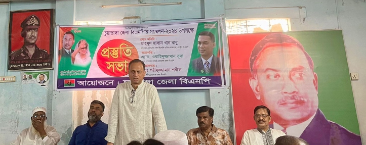 চুয়াডাঙ্গা জেলা বিএনপির সম্মেলন উপলক্ষে প্রস্তুতিমূলক সভায় বাবু খান