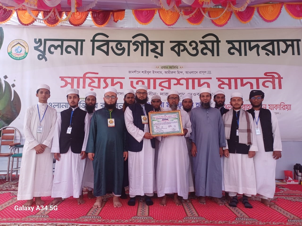 খুলনা বিভাগীয় কওমি মাদরাসা পরিষদের সম্মেলন অনুষ্ঠিত