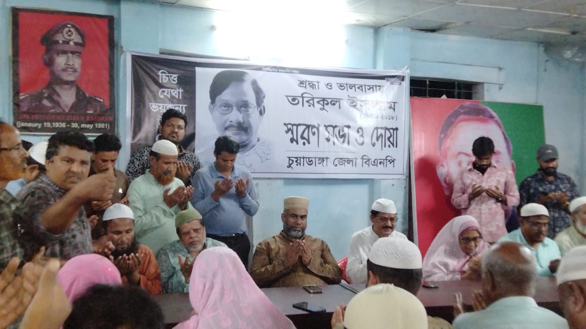 বর্ষীয়ান রাজনীতিক তরিকুল ইসলামের ষষ্ঠ মৃত্যুবার্ষিকী উপলক্ষে স্মরণ সভায় বিএনপি নেতা শরীফ