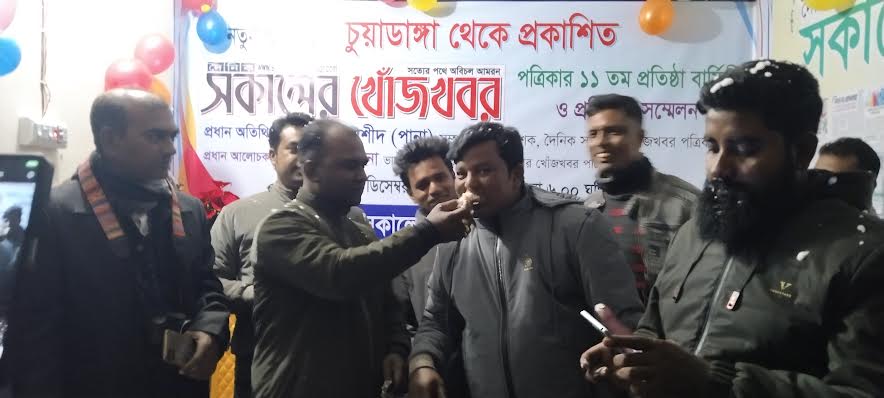 দৈনিক সকালের খোঁজখবর পত্রিকার প্রতিষ্ঠাবার্ষিকী ও প্রতিনিধি সম্মেলন