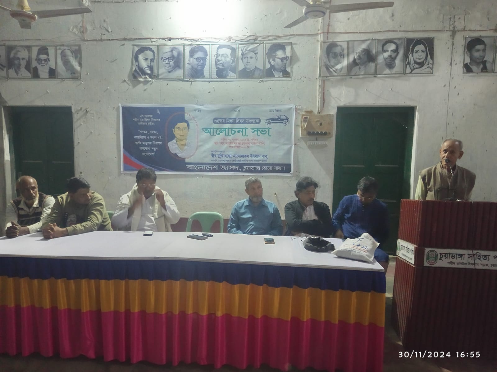 শহিদ ডা. মিলন দিবস উপলক্ষে চুয়াডাঙ্গায় জাসদের আলোচনা সভা