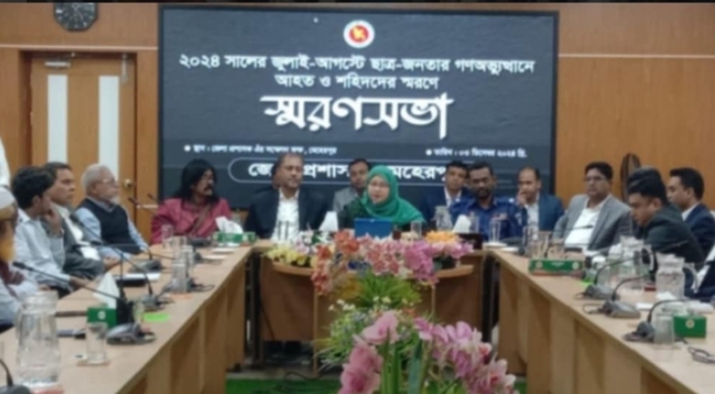 মেহেরপুরে গণঅভ্যুত্থানে আহত ও শহিদদের স্মরণে সভা