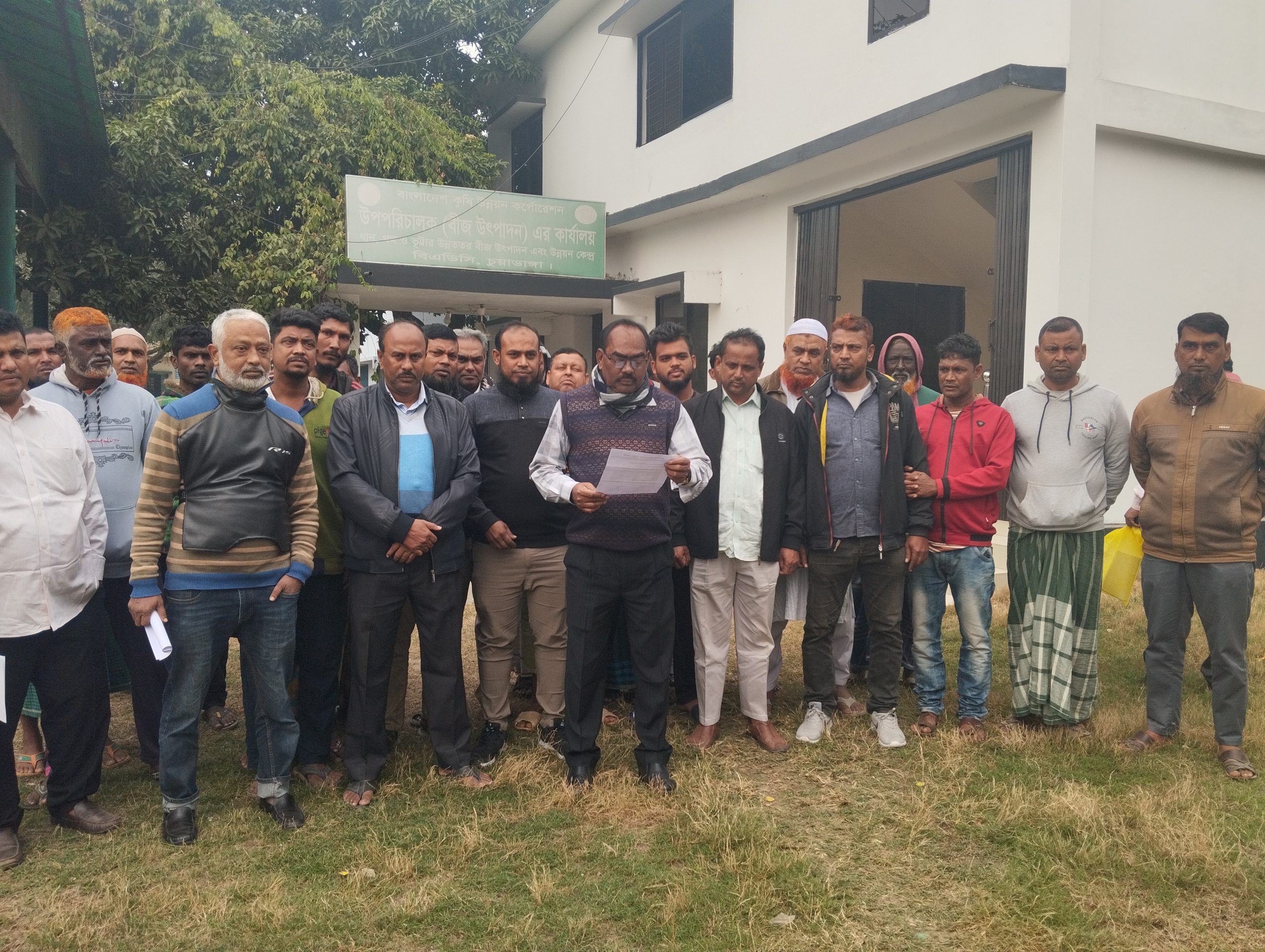 চুয়াডাঙ্গায় বীজের দাম বৃদ্ধি ও বকেয়া পরিশোধের দাবিতে বিএডিসিতে চাষীদের স্মারকলিপি ও মানববন্ধন