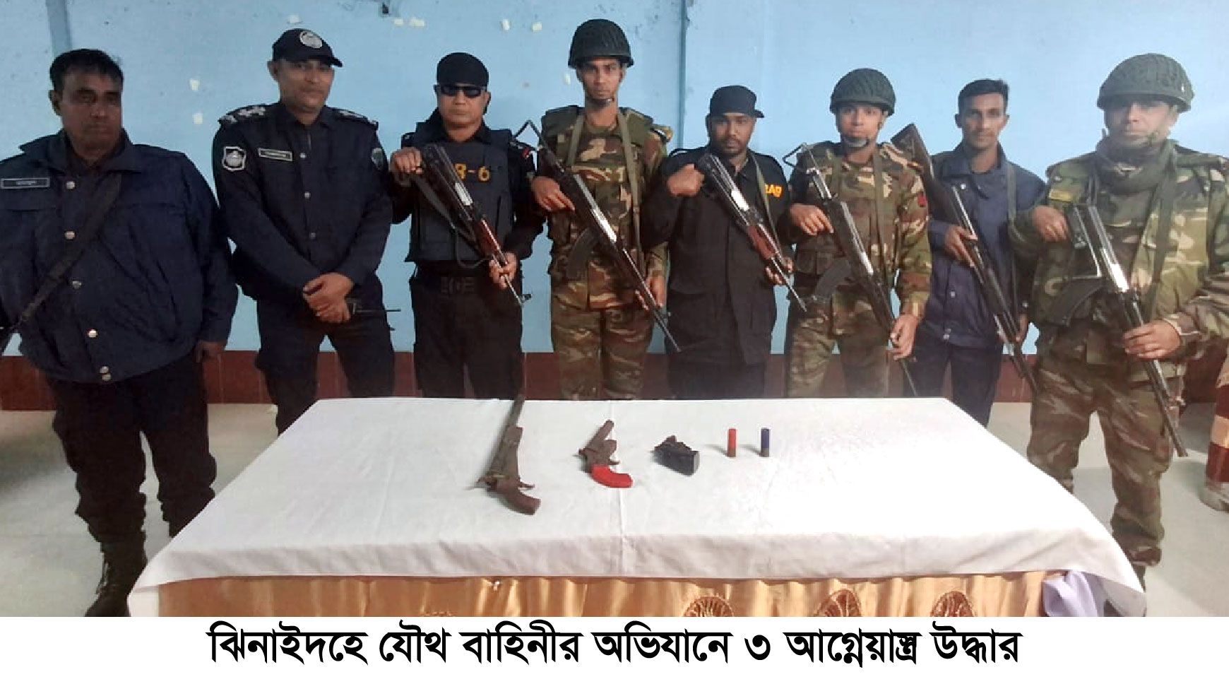 ঝিনাইদহে যৌথ বাহিনীর অভিযানে তিনটি আগ্নেয়াস্ত্র উদ্ধার