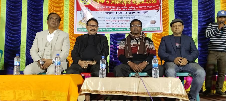 দর্শনার আকুন্দবাড়িয়ায় তিন দিনব্যাপী বাউল মেলার সমাপ্তি