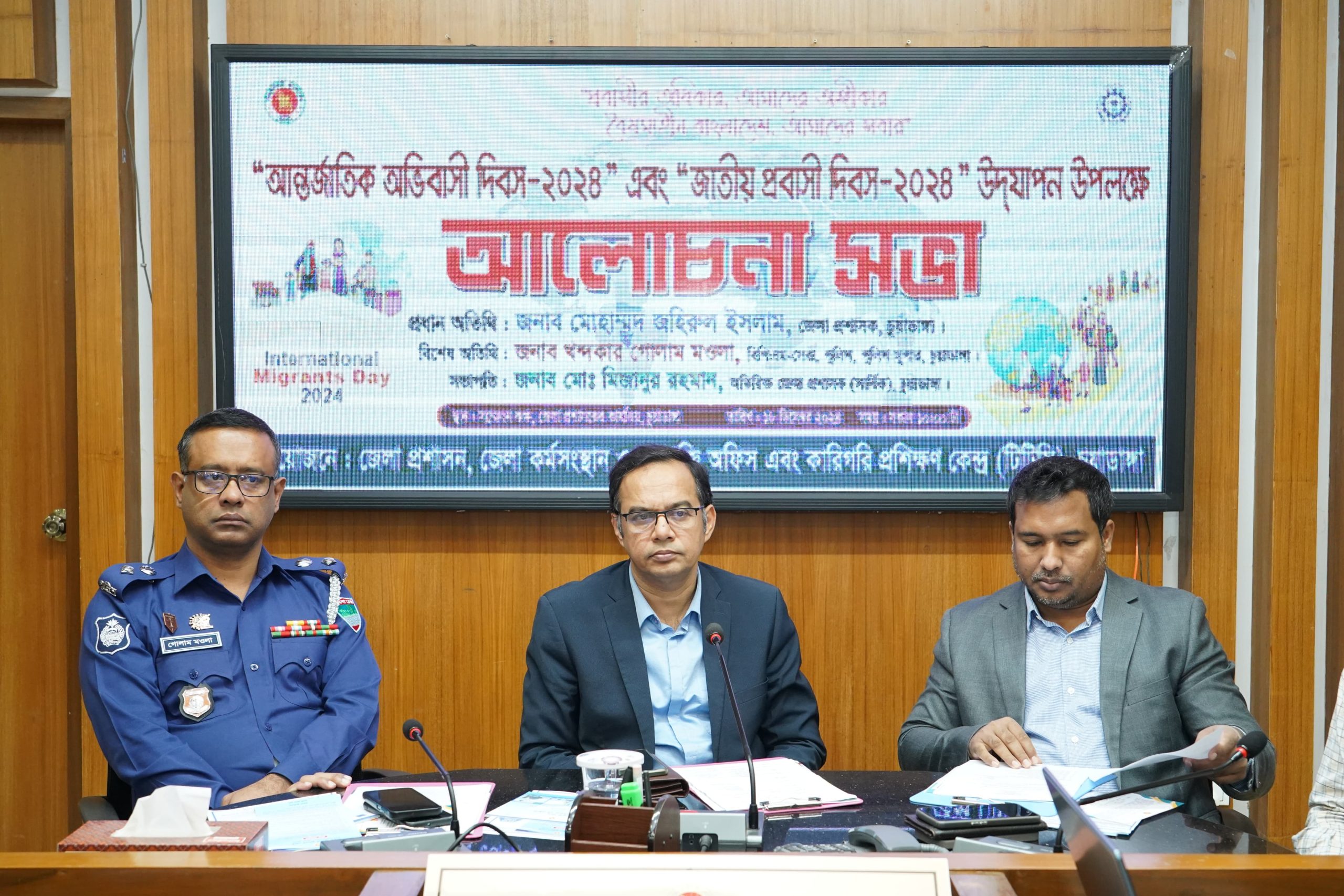 চুয়াডাঙ্গা ও মেহেরপুরে আন্তর্জাতিক অভিবাসী ও জাতীয় প্রবাসী দিবস পালন