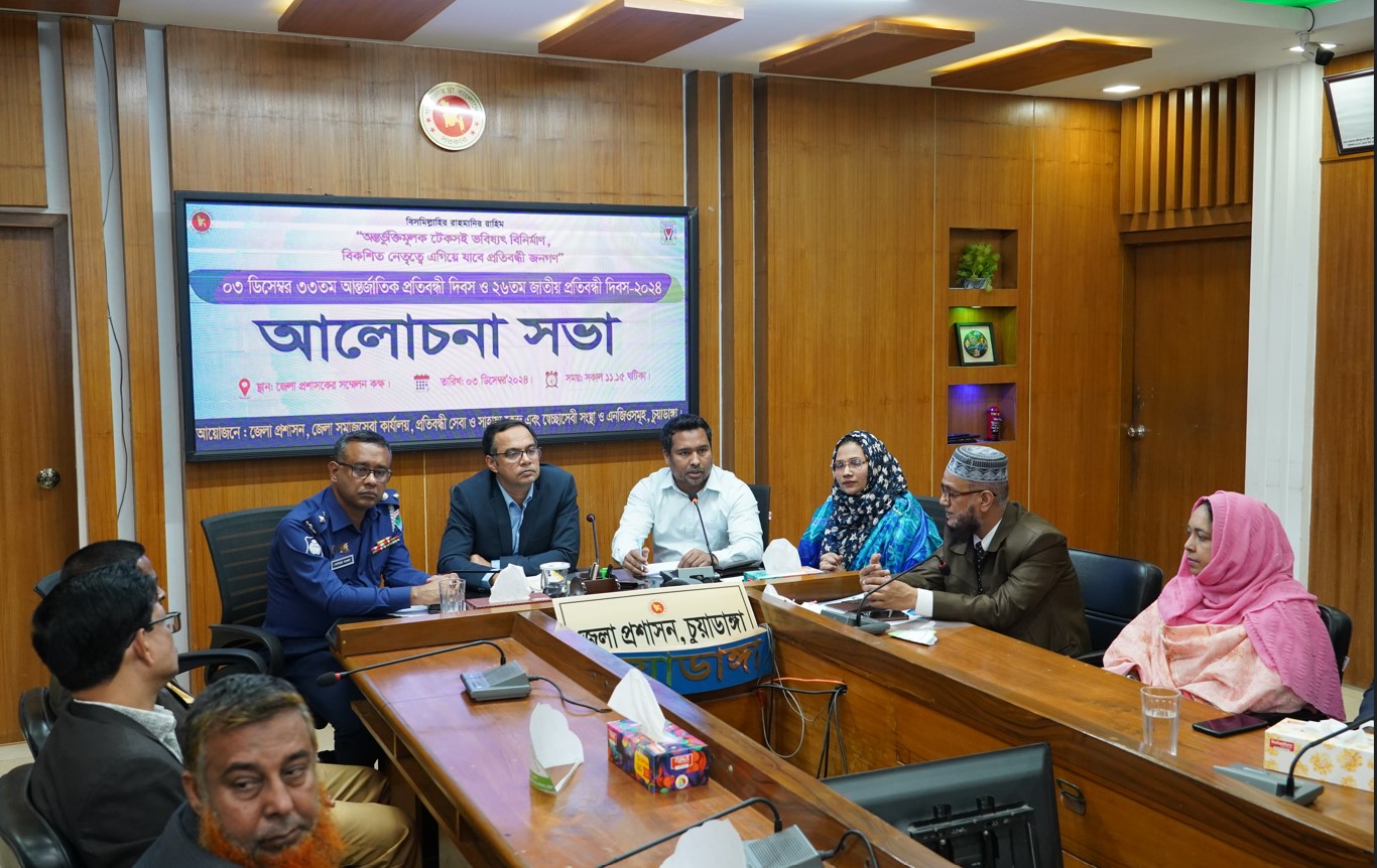 চুয়াডাঙ্গা ও মেহেরপুরে নানা আয়োজনে আন্তর্জাতিক ও জাতীয় প্রতিবন্ধী দিবস পালন