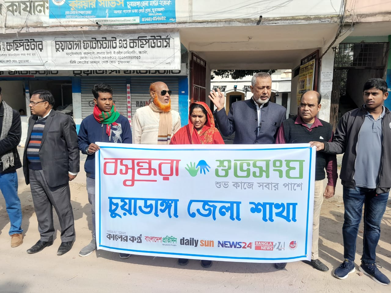 চুয়াডাঙ্গায় বসুন্ধরা শুভসংঘের উদ্যোগে শব্দদূষণ রোধে মানববন্ধন ও পথসভা