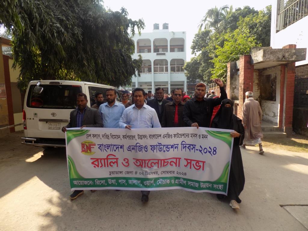 চুয়াডাঙ্গা ও মেহেরপুরে বাংলাদেশ এনজিও ফাউন্ডেশন দিবস পালিত