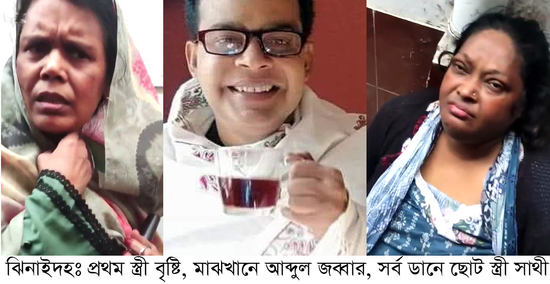 ঝিনাইদহে দুই স্ত্রীর ঝগড়া থামাতে গিয়ে লাইব্রেরিয়ানের মৃত্যু