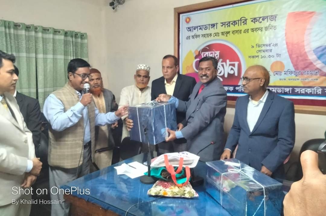 আলমডাঙ্গা সরকারি কলেজের অফিস সহায়ক আবুল বাসারের বিদায় সংবর্ধনা