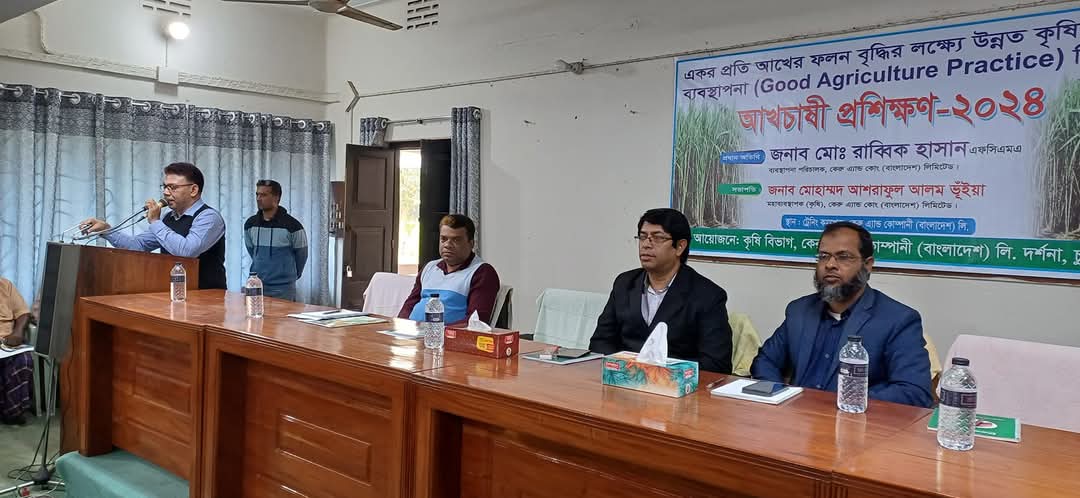 দর্শনায় আখের ফলন বৃদ্ধির লক্ষ্যে আখচাষী প্রশিক্ষণ অনুষ্ঠানে রাব্বিক হাসান