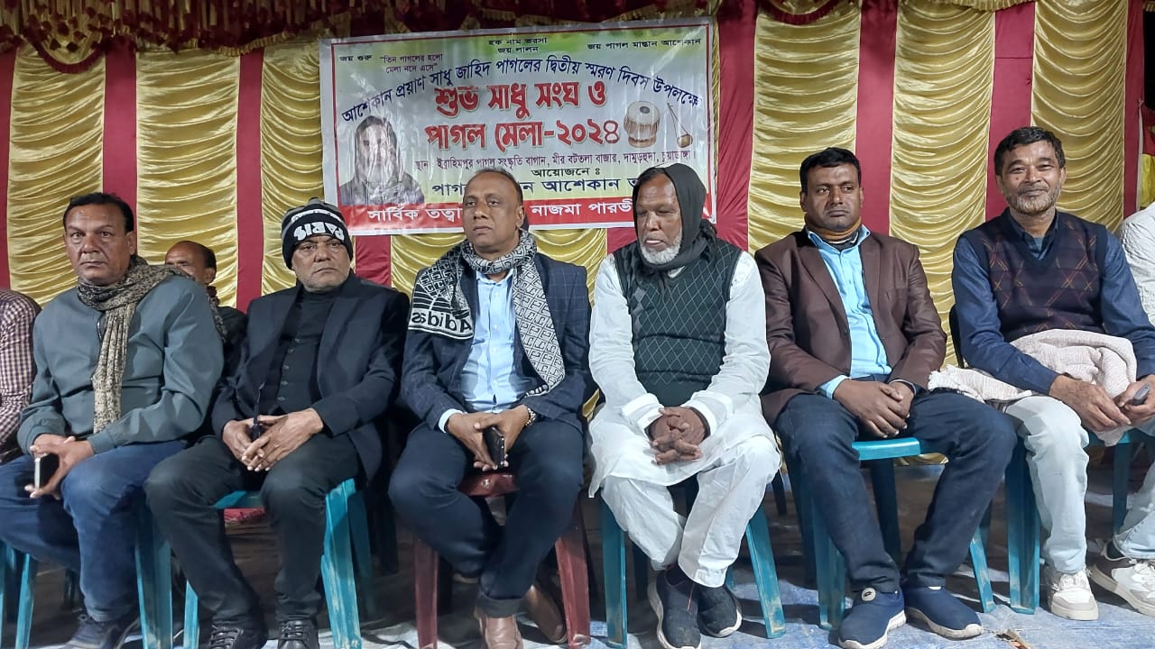 দামুড়হুদায় শুভ সাধু সংঘ ও পাগল মেলা অনুষ্ঠিত