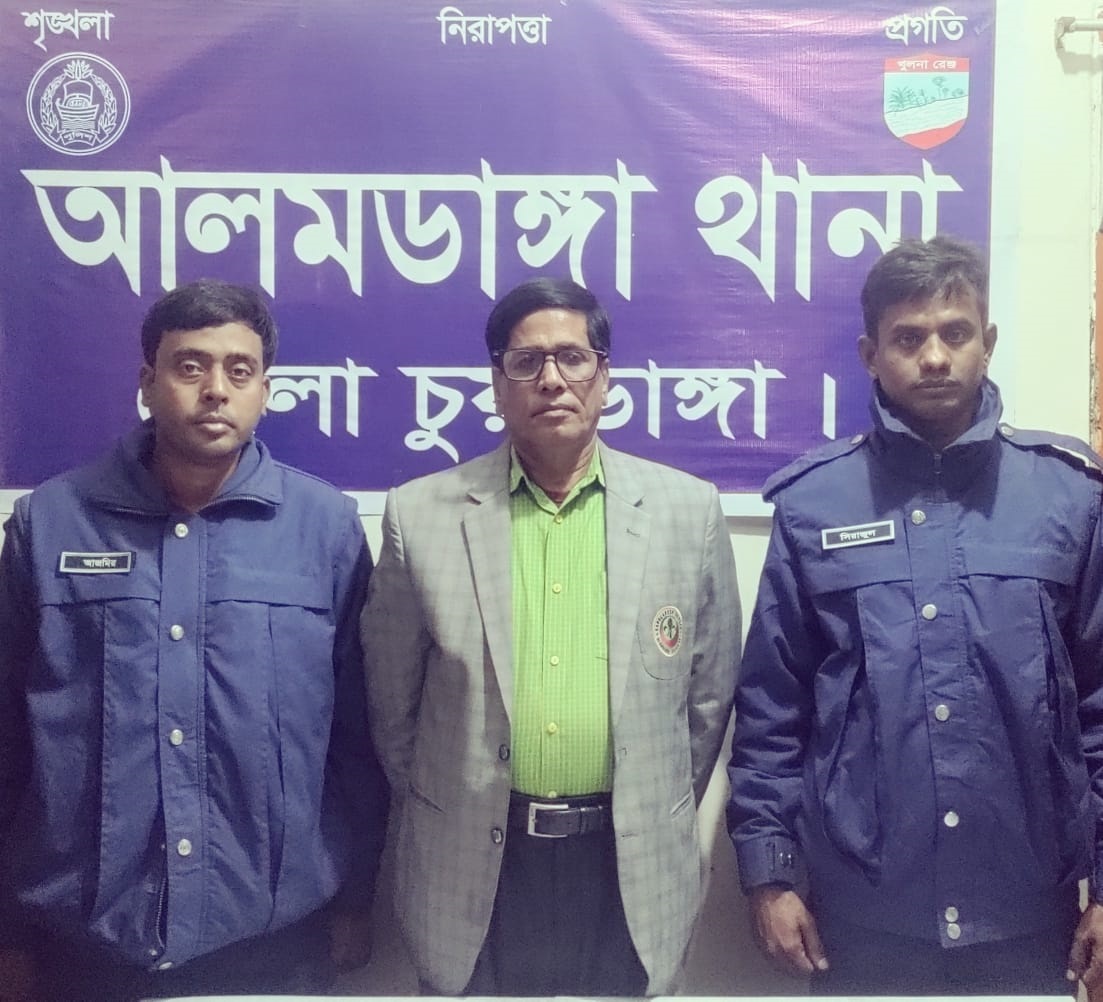 আলমডাঙ্গা উপজেলা আ.লীগের সম্পাদক ইয়াকুব আলী মাস্টার গ্রেপ্তার