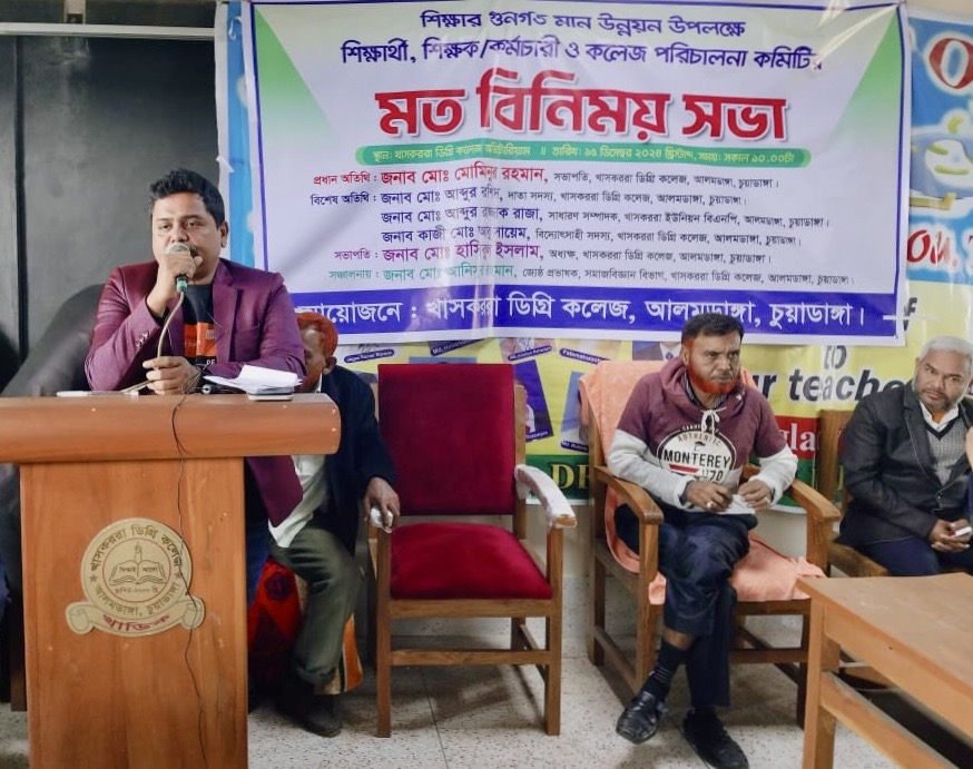 খাসকররা কলেজে মতবিনিময়কালে পরিচালনা কমিটির সভাপতি মোমিন মালিতা