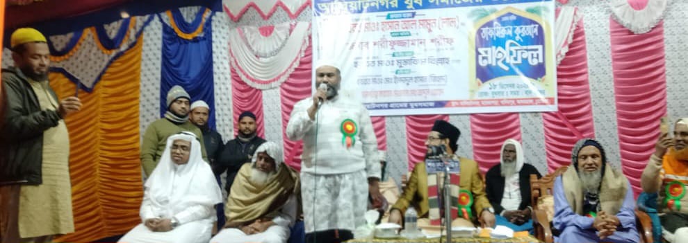 আলমডাঙ্গার আলিয়াটনগরে তাফসিরুল কুরআন মাহফিলে জেলা বিএনপির সম্পাদক শরীফ
