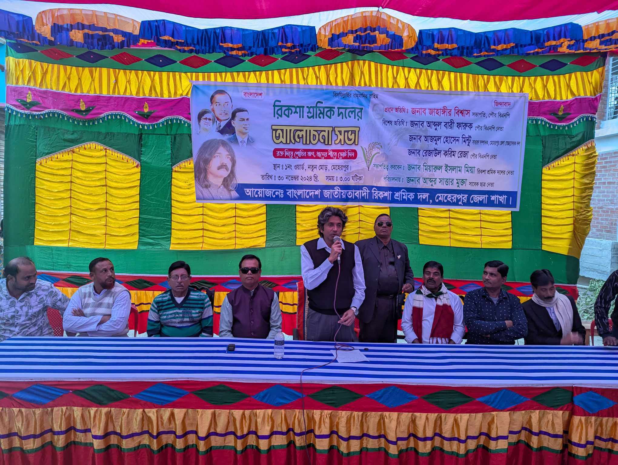মেহেরপুর জাতীয়তাবাদী রিকশা শ্রমিক দলের উদ্যোগে আলোচনা সভা