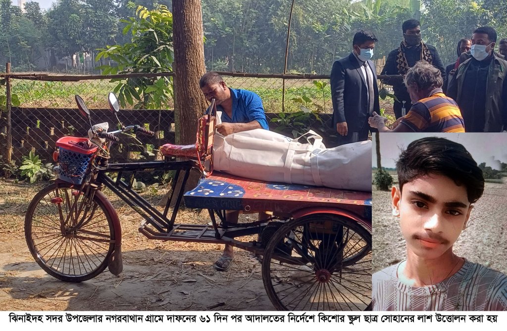 দাফনের ৮২ দিন পর স্কুলছাত্রের লাশ উত্তোলন