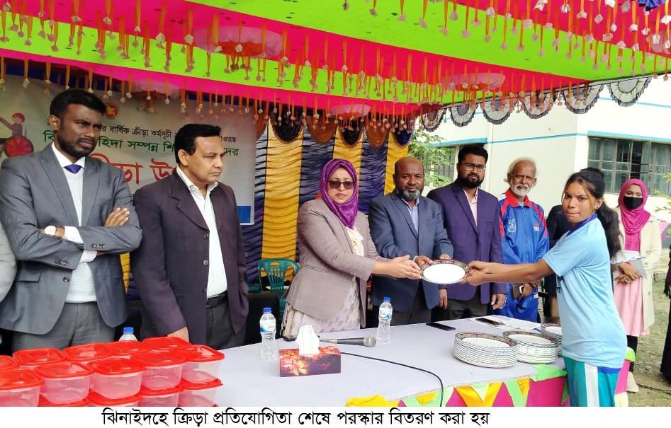 ঝিনাইদহে শিশুদের ক্রীড়া উৎসব ও পুরস্কার বিতরণ