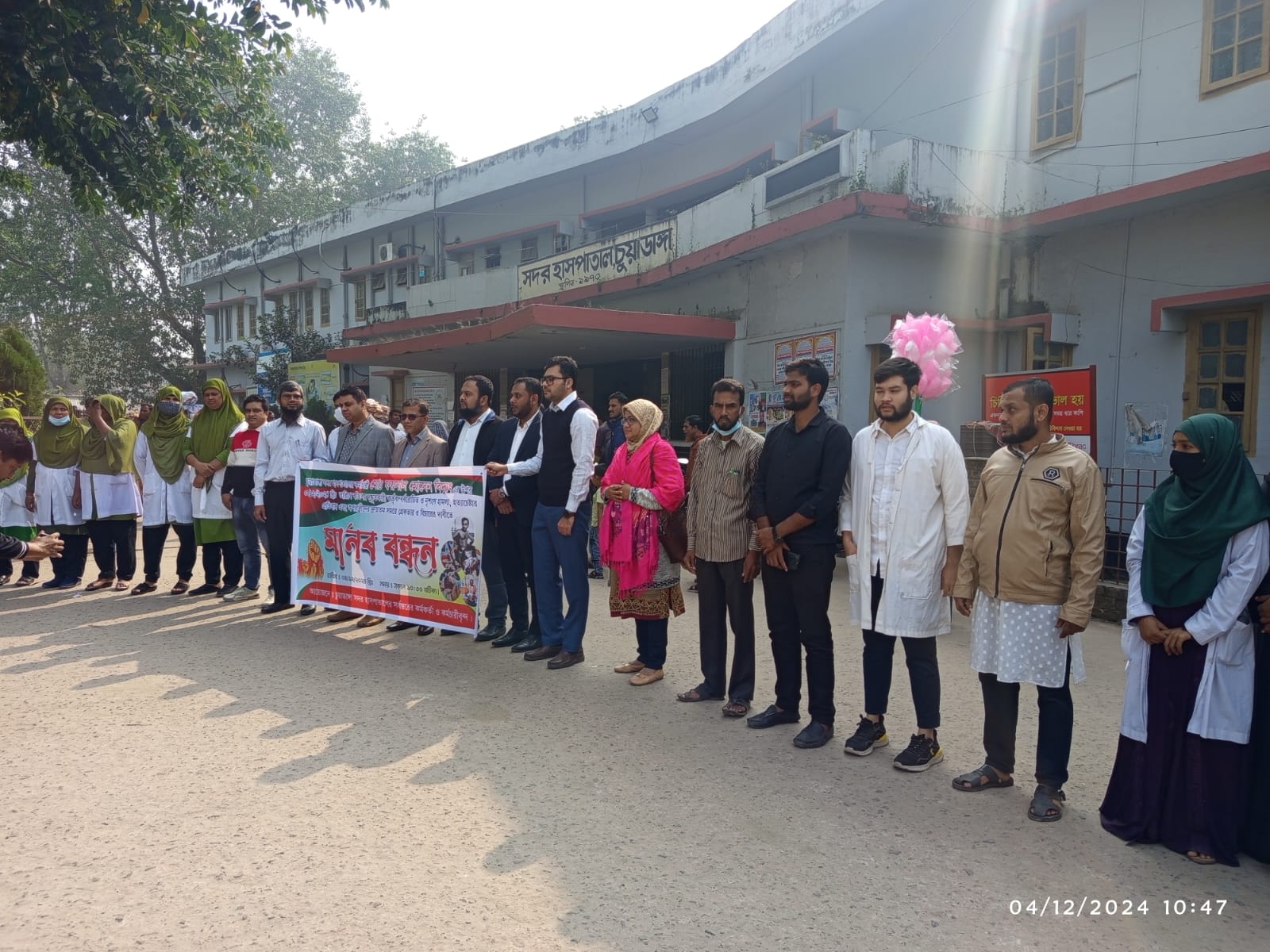 চুয়াডাঙ্গা সদর হাসপাতালের কর্মচারী বিদ্যুৎকে কুপিয়ে জখমের প্রতিবাদে মানববন্ধন; মামলা