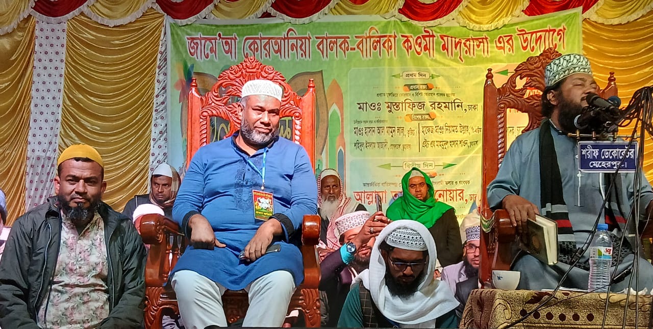 আলুকদিয়ায় তাফসিরুল কুরআন মাহফিলে জেলা বিএনপির সম্পাদক শরীফ