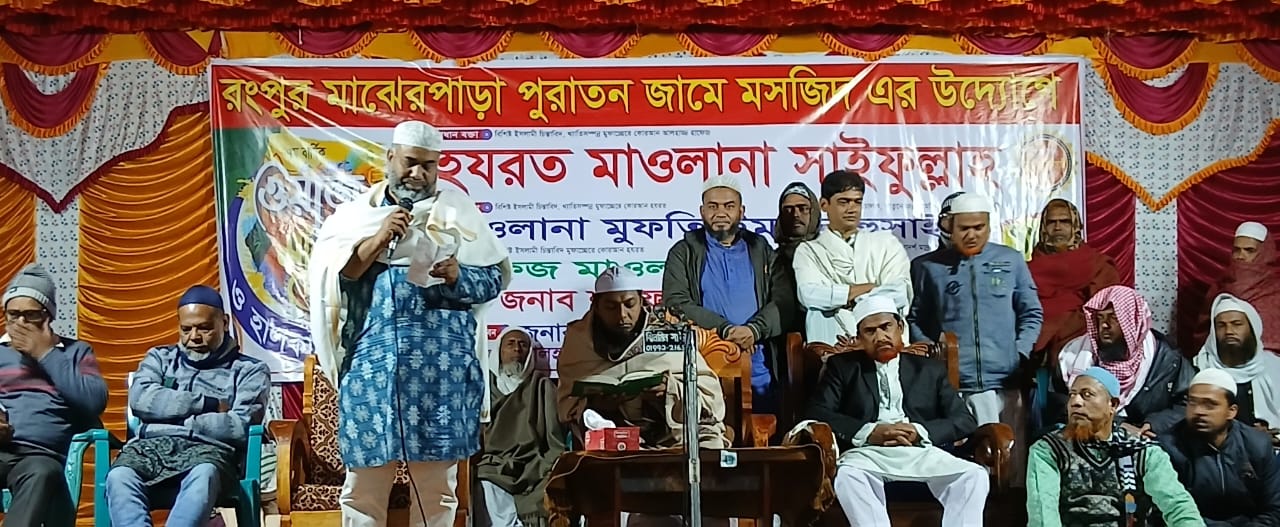 আলমডাঙ্গার রংপুরে তাফসিরুল কোরআন মাহফিলে শরীফুজ্জামান