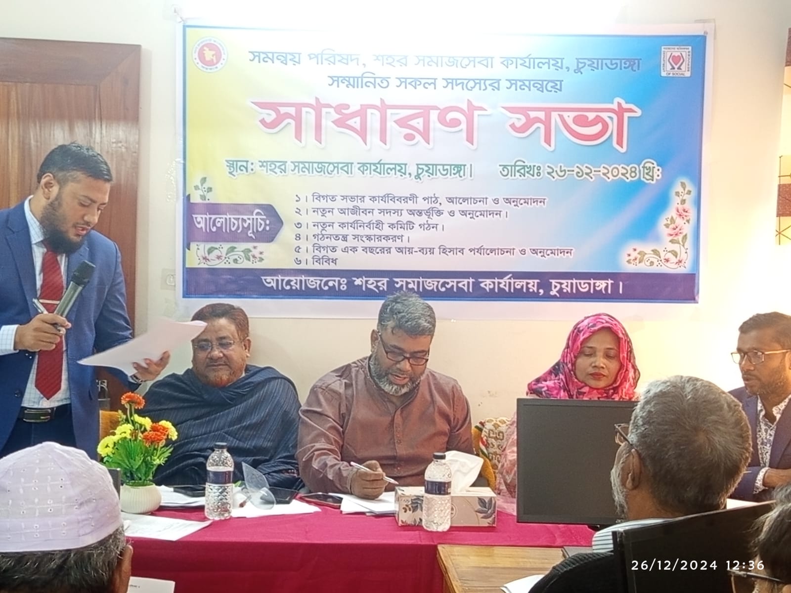 চুয়াডাঙ্গা শহর সমাজসেবা কার্যালয়ের সমন্বয় পরিষদের সাধারণ সভায় বিএনপি নেতা শরীফ