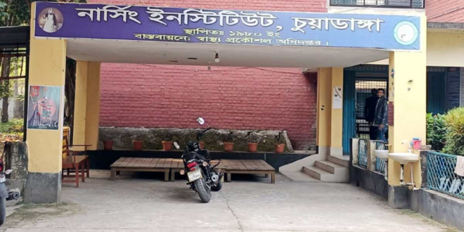 চুয়াডাঙ্গা নার্সিং ইনস্টিটিউটের ইনচার্জের বিরুদ্ধে সময়ের সমীকরণে সংবাদ প্রকাশ