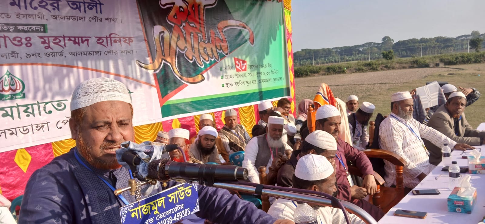 আলমডাঙ্গায় জামায়াতের ওয়ার্ড কর্মী সম্মেলনে জেলা আমির