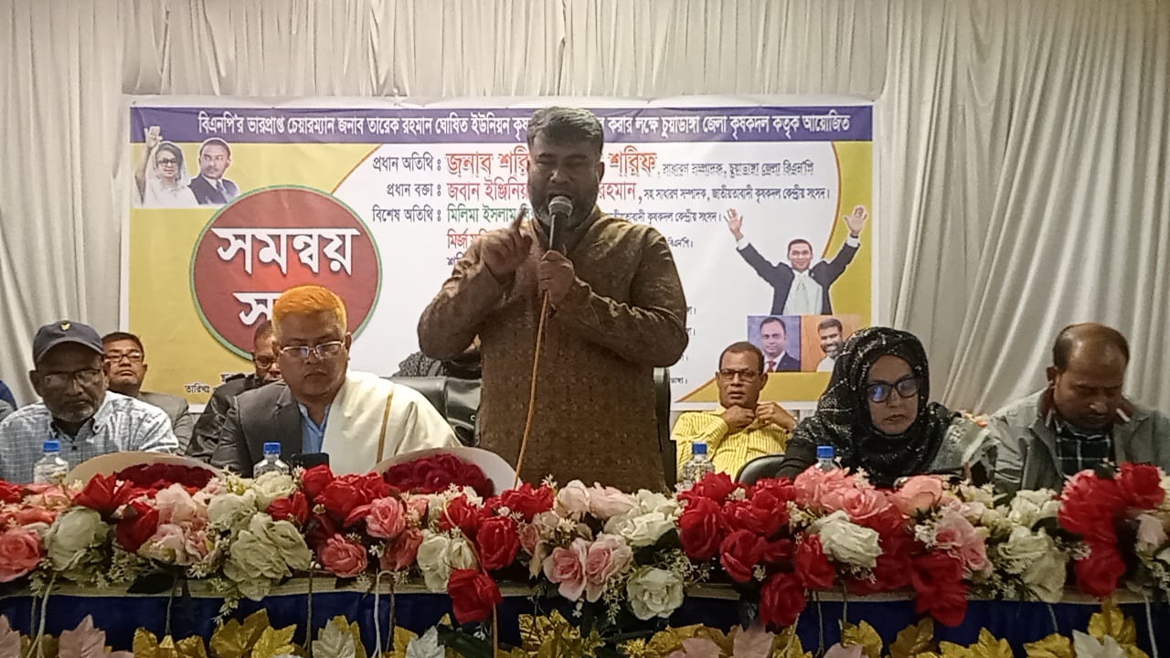 চুয়াডাঙ্গায় কৃষক সমাবেশ উপলক্ষে সমন্বয় সভায় জেলা বিএনপির সম্পাদক শরীফুজ্জামান