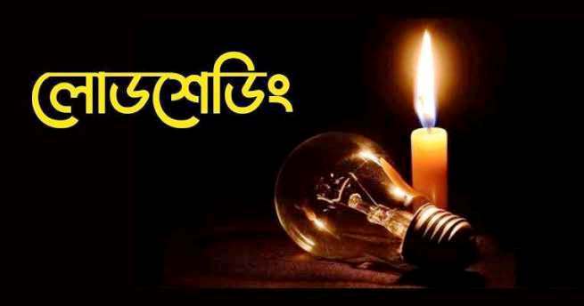 দর্শনায় প্রচণ্ড শীতেও ঘন ঘন বিদ্যুৎ বিভ্রাট!