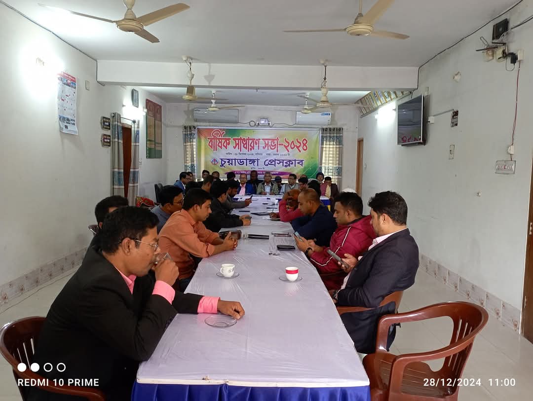 চুয়াডাঙ্গা প্রেসক্লাবের বার্ষিক সাধারণ সভা অনুষ্ঠিত