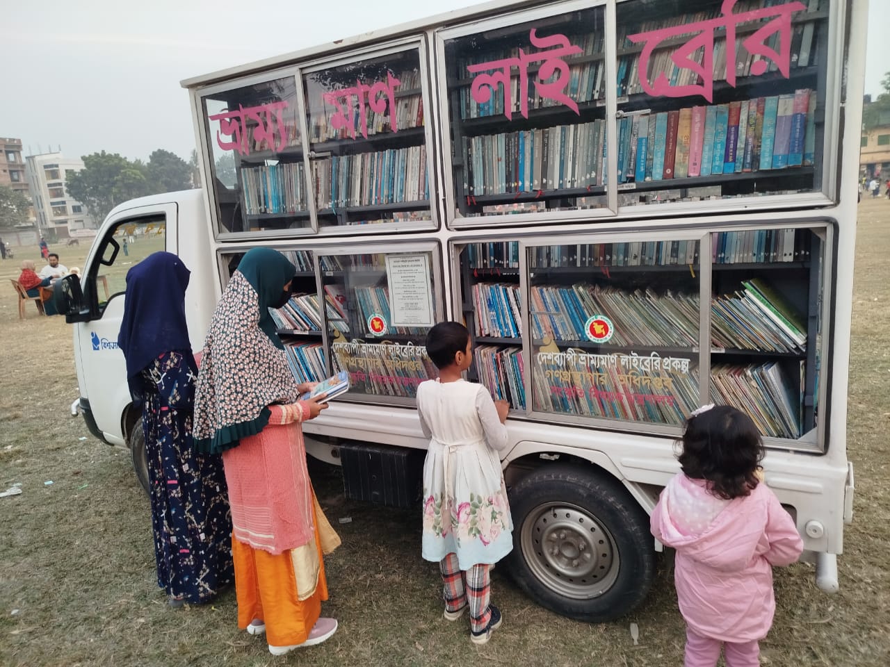 বইয়ের গাড়ি কি আর আসবে না?